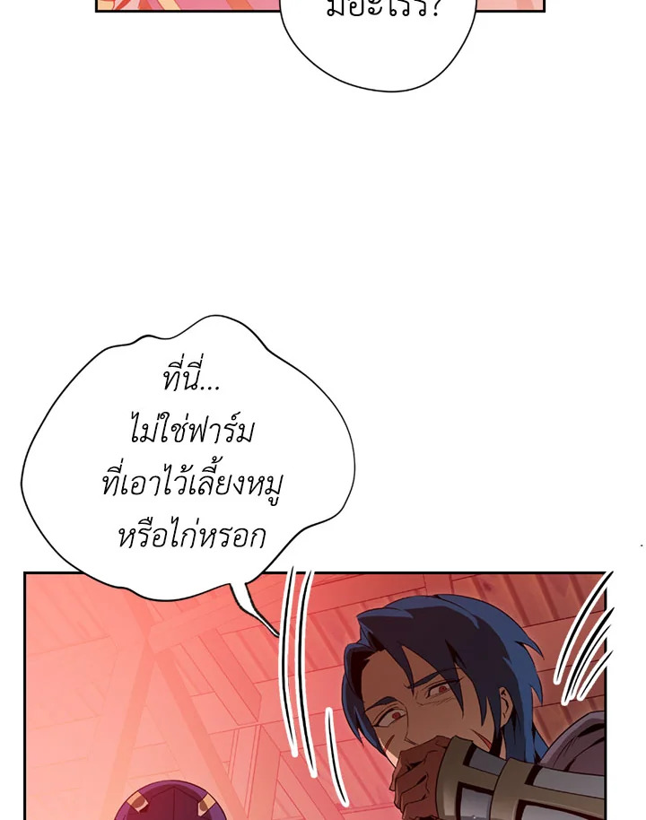 พลทหารโครงกระดูกผู้ม ตอนที่ 82 รูปที่ 82