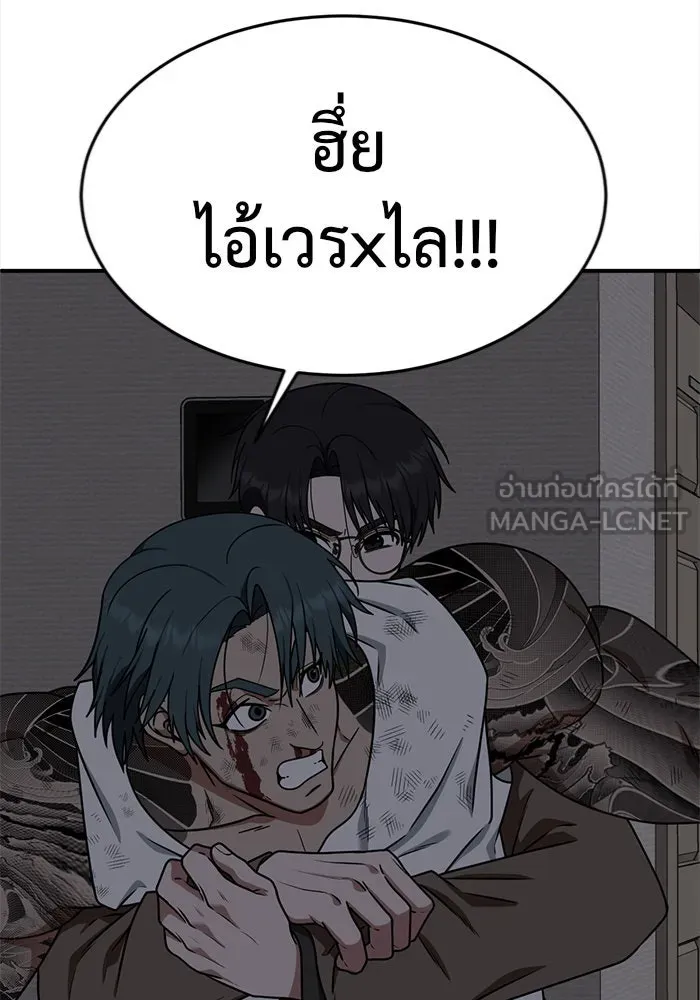 ช่วยเปลี่ยนฉันที ตอนที่ 137. ฮานายอง 10 รูปที่ 78