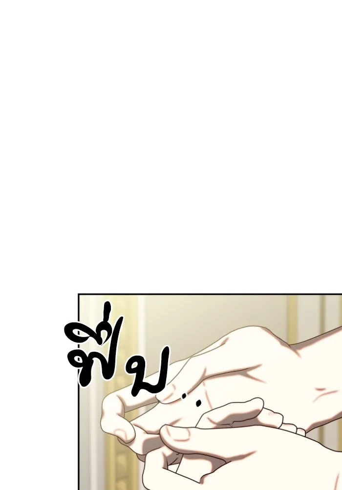 บุตรสาวของดยุกปีศาจ ตอนที่ 46 รูปที่ 5