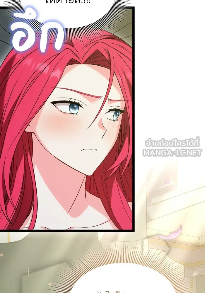 ทำแบบนี้ไม่ได้เพคะ องค์ชาย ตอนที่ 48 รูปที่ 93