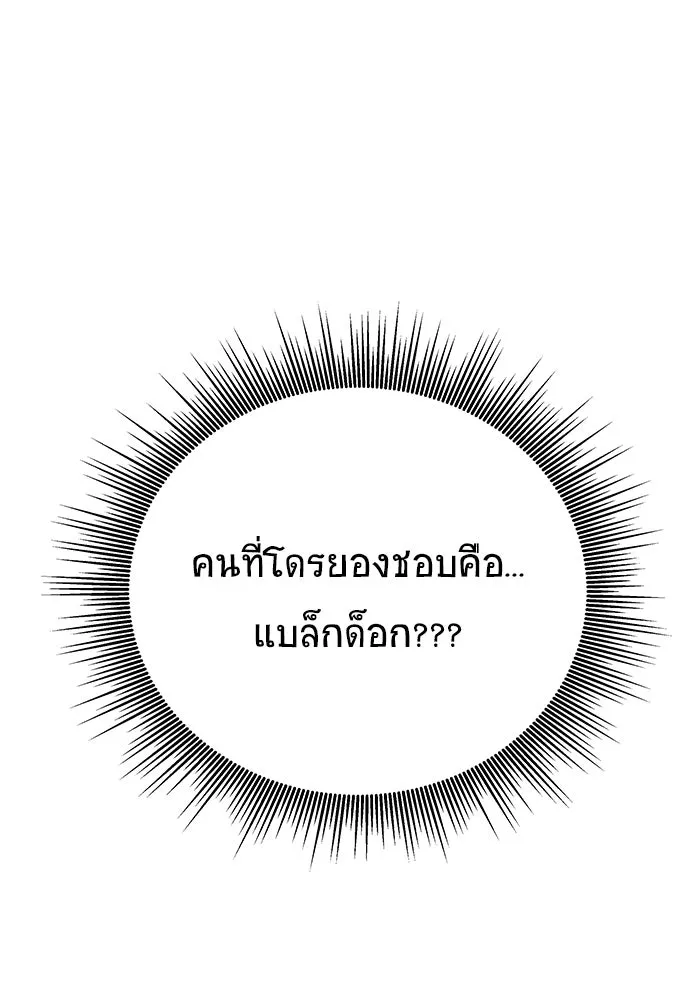 วายร้ายก็อยากมีรัก ตอนที่ 19 รูปที่ 59