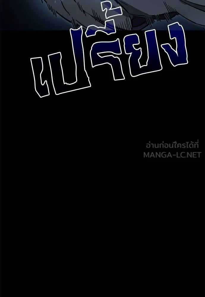 ยมราชลงทัณฑ์ ตอนที่ 73 รูปที่ 154