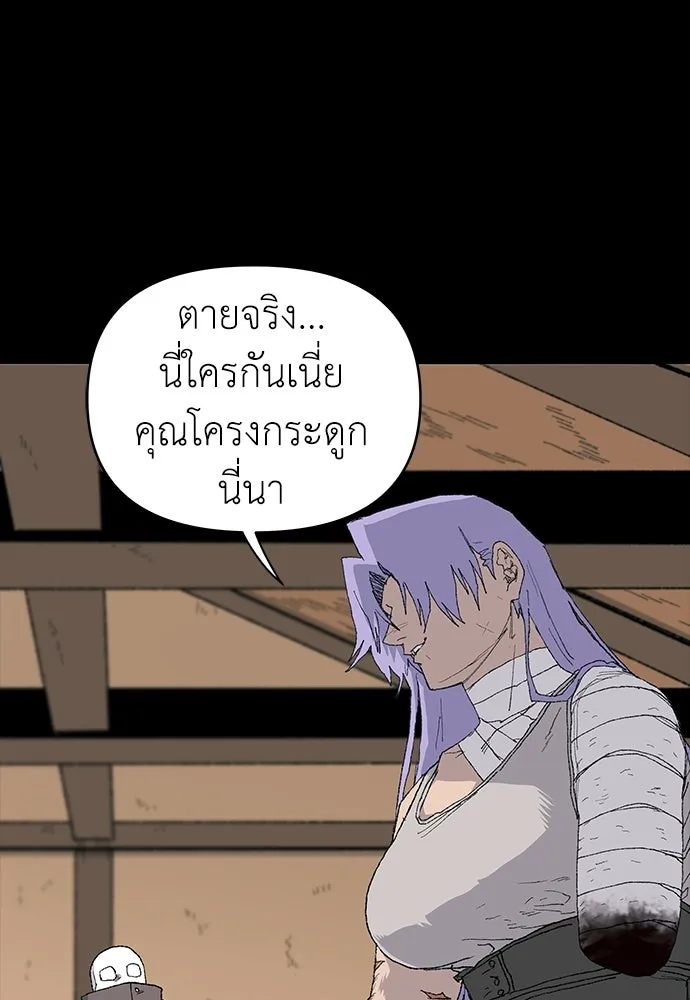 สารสุดท้ายจากโครงกระดูก ตอนที่ 33 รูปที่ 65