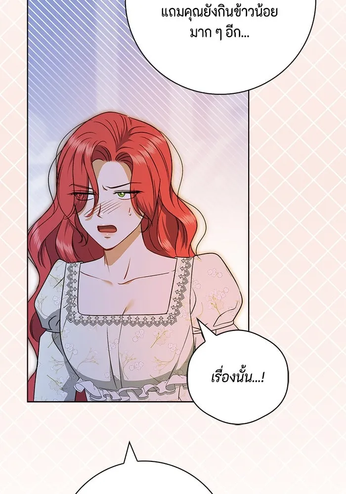 ขอวิธีส่งสามีลงนรก ตอนที่ 19 รูปที่ 74