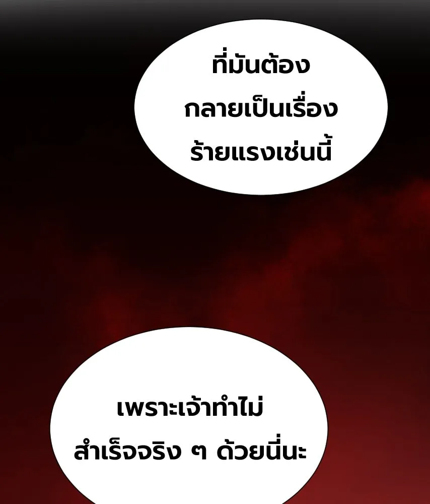 จันทร์เจ้า ตอนที่ ตอนที่ ๖๔  สมน้ำสมเนื้อ รูปที่ 91