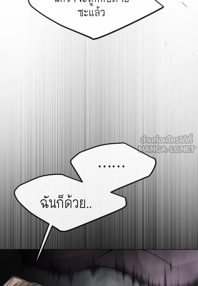 ยุคแห่งยอดมนุษย์ ตอนที่ 89 รูปที่ 33