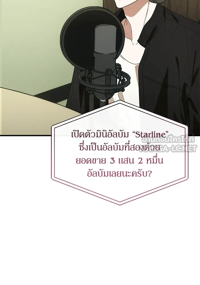 ย้อนเวลามาเป็นมักเน่ ตอนที่ 67 รูปที่ 105