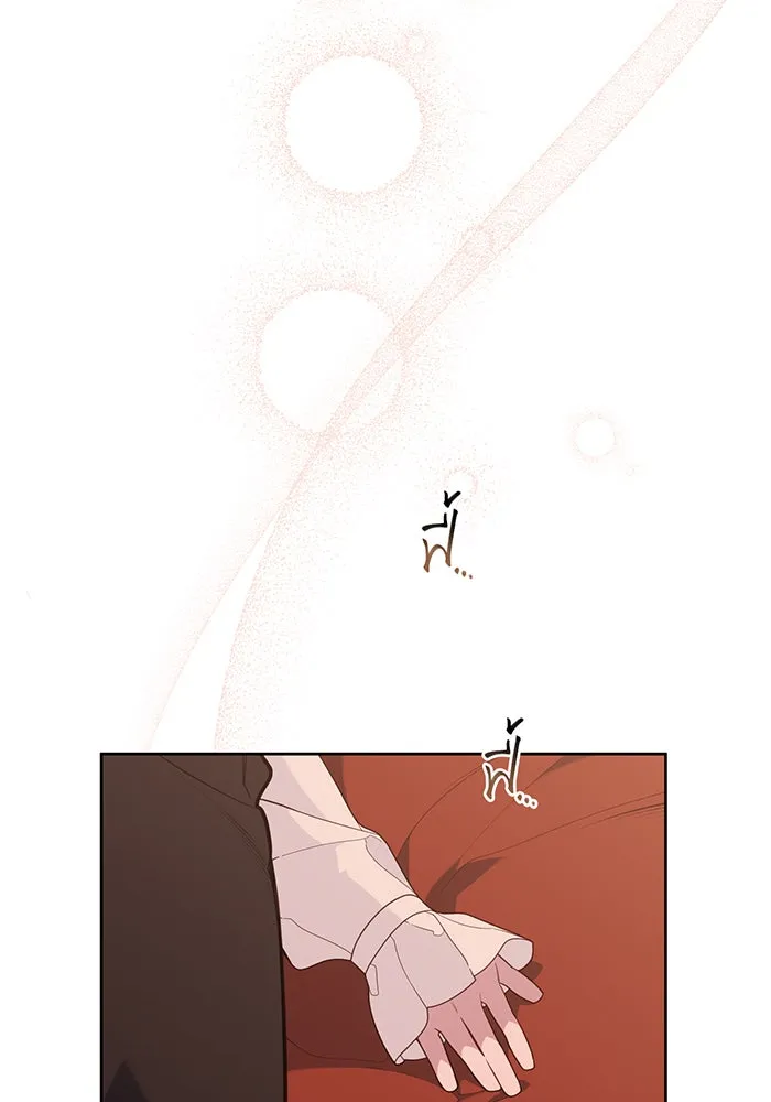 หนูน้อยทรราช ตอนที่ 85 รูปที่ 10