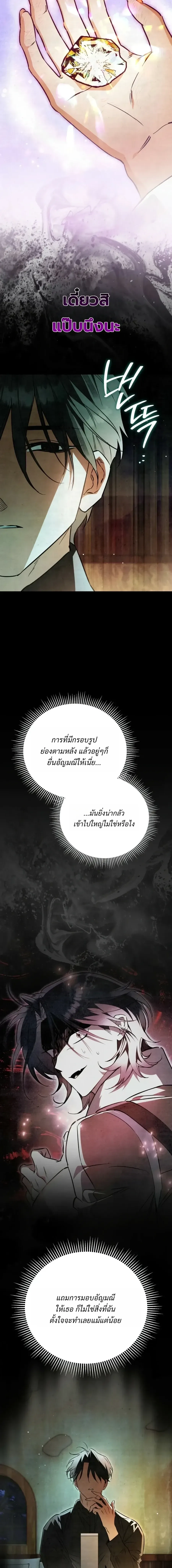 The Painter Who Draws Dungeons จ_ตรกรผ_วาดภาพด_นเจ_ยน ตอนที่ ตอนที่ 19 รูปที่ 33