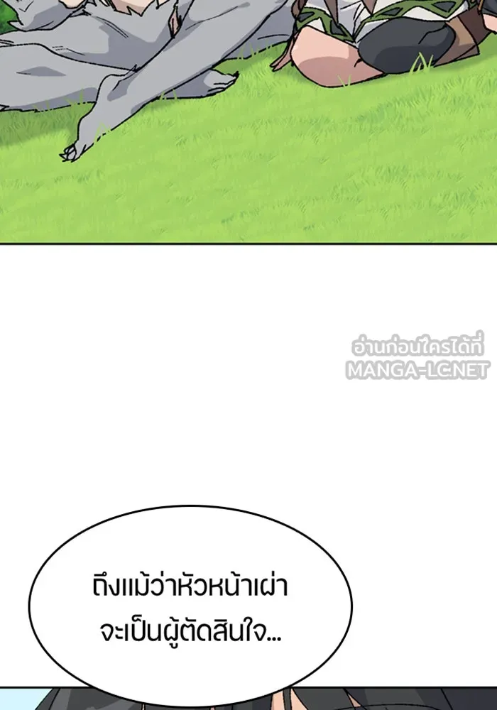 ตั้งแคมป์ฮีลใจในต่างโลก ตอนที่ 38 รูปที่ 24