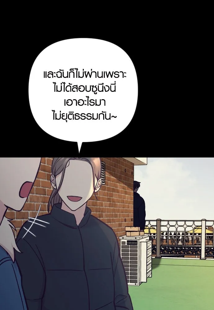 รักกันคนละครึ่งทาง ตอนที่ 46 รูปที่ 67