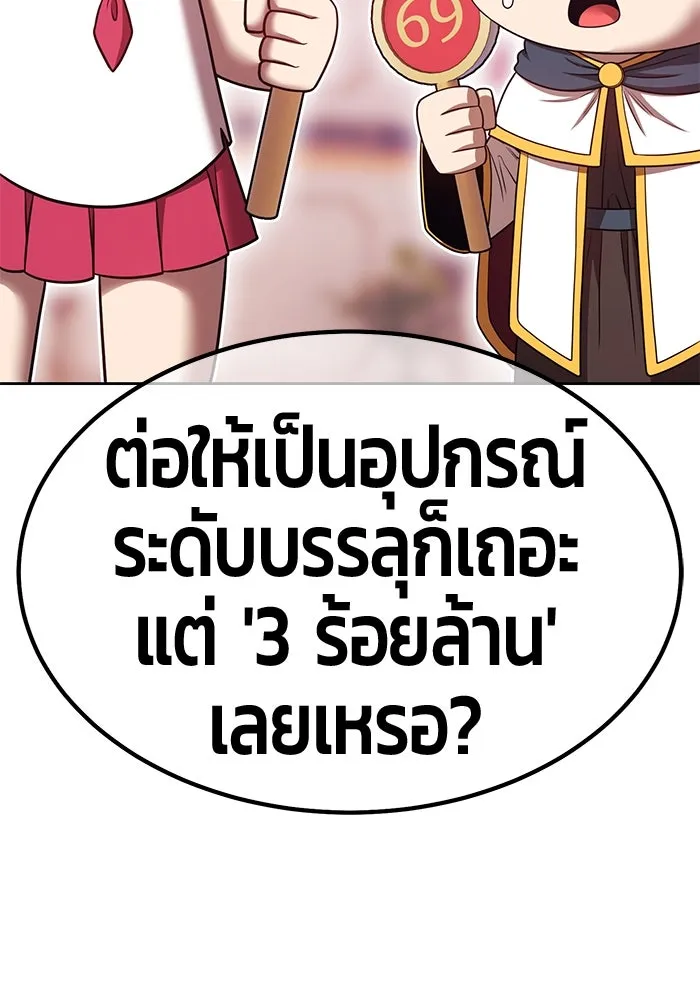 +99 ท่อนไม้พร้อมบวก ตอนที่ 66 คนลวง (4) รูปที่ 46