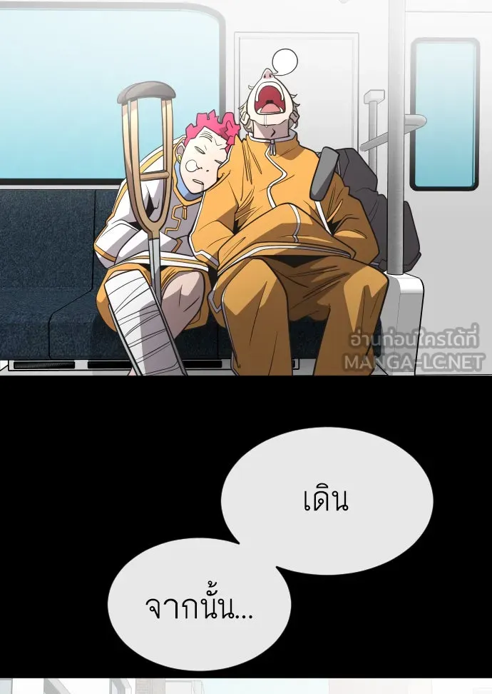 ยุคแห่งยอดมนุษย์ ตอนที่ 38 รูปที่ 21