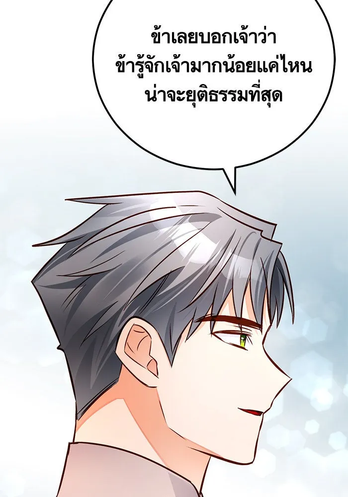 บุตรีดยุกขอไม่แต่งงานbrกับหนุ่มในฝัน ตอนที่ 65 รูปที่ 74