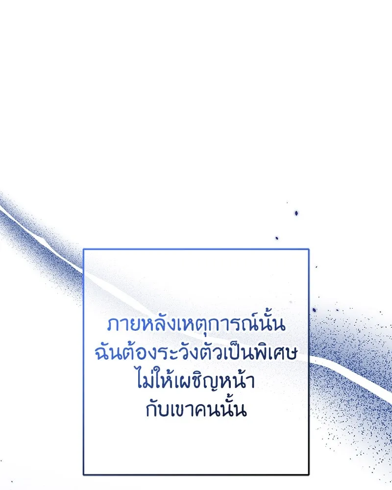 ภารกิจไล่ตามลุค บีเชล ตอนที่ 64 รูปที่ 74