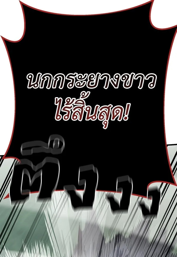 ยมราชลงทัณฑ์ ตอนที่ 133 รูปที่ 164