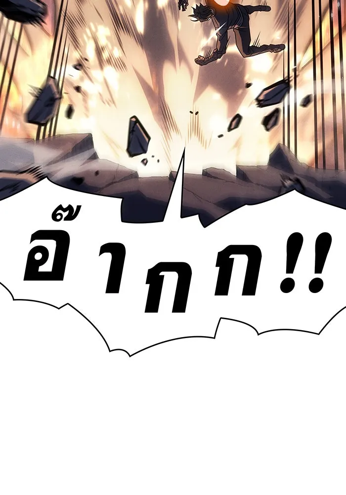 เกิดใหม่พร้อมพลังแห่งราชัน ตอนที่ 60 รูปที่ 119