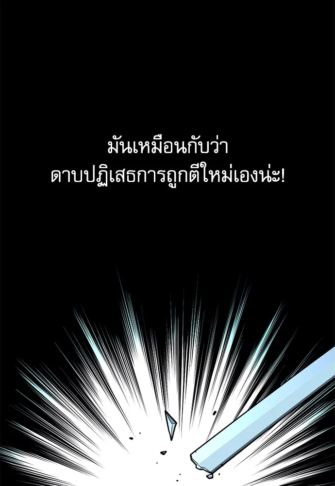 ชำแหละอะคาเดมีด้วยมีดแล่ปลา ตอนที่ 26 คราวนี้ก็ไม่ธรรมดา (1) รูปที่ 5