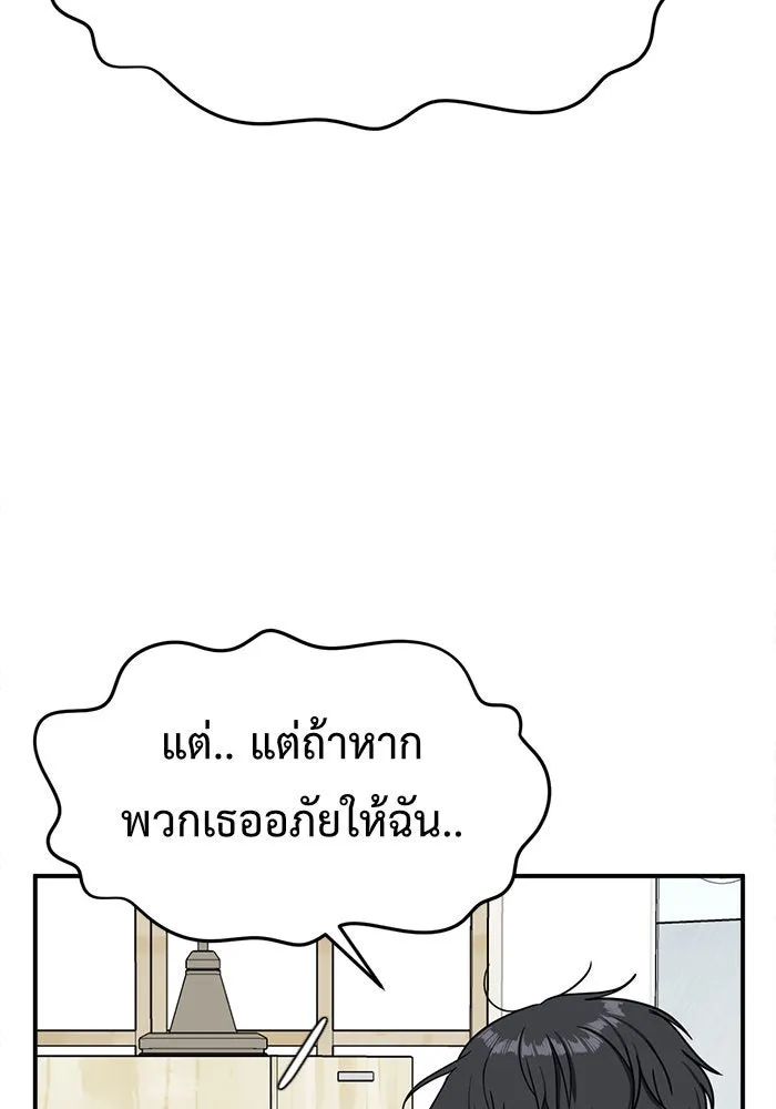 ช่วยเปลี่ยนฉันที ตอนที่ 73. ยอมินซอ 23 รูปที่ 136