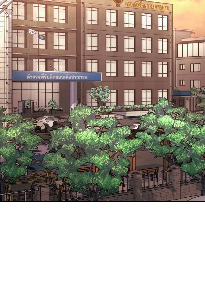 สนิมเชือดเลือดสาด ตอนที่ 16 รูปที่ 61