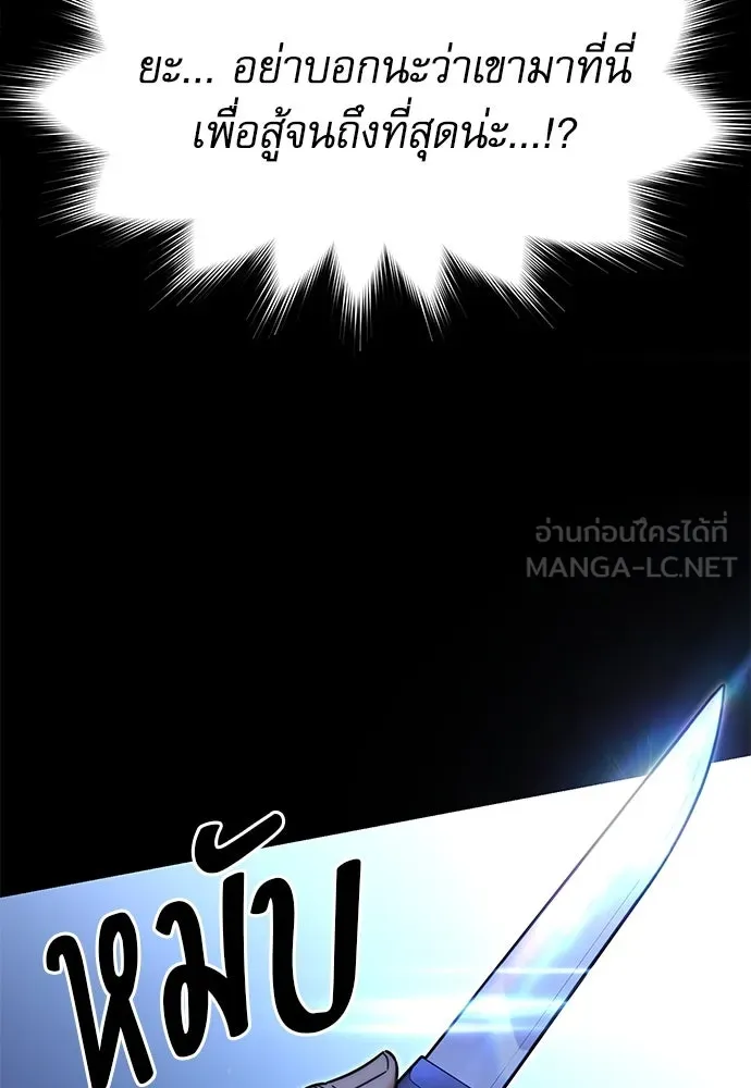 ชำแหละอะคาเดมีด้วยมีดแล่ปลา ตอนที่ 15 ไม่มีวันที่ลมจะสงบนิ่ง (3) รูปที่ 30