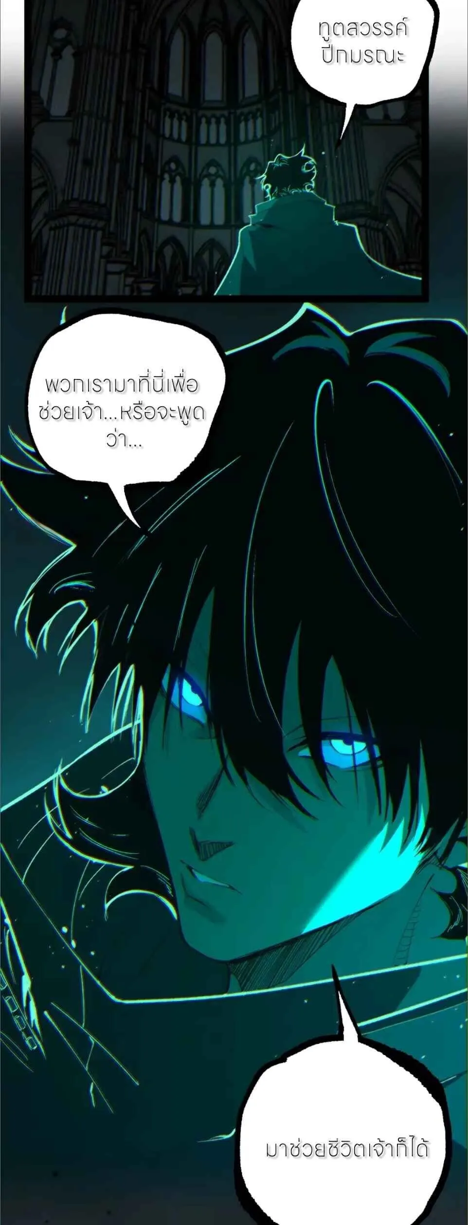 God-level Assassin_ I Am the Shadow น_กฆ_าระด_บเทพ ข_าค_อเงาม_ด ตอนที่ ตอนที่ 125 รูปที่ 30