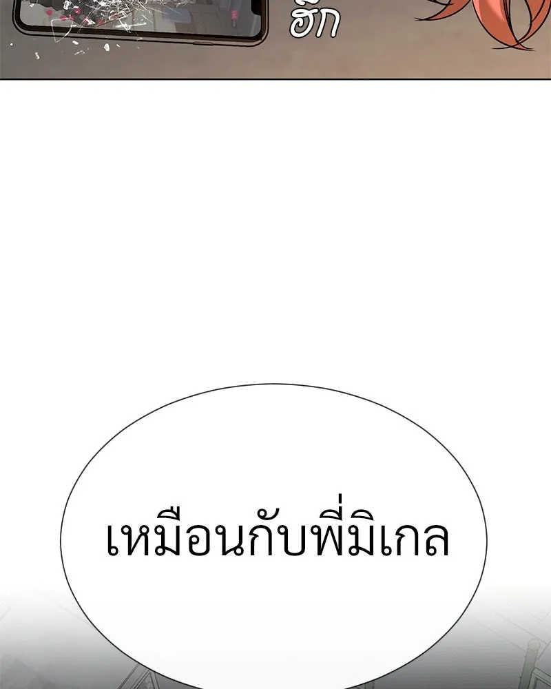 Level One Dreamersbrผู้ชนะรักนี้ต้องเป็น ตอนที่ 62 (จบ) รูปที่ 67