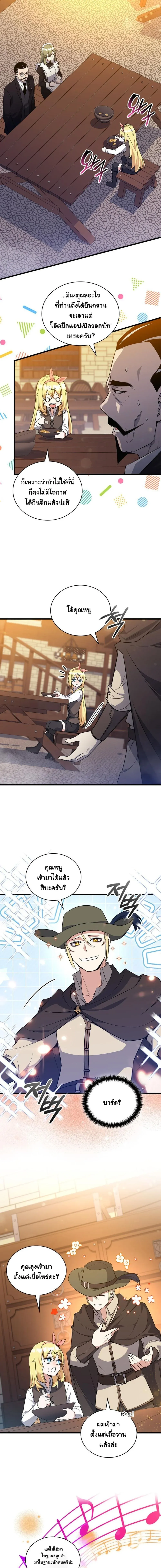 I Became the Academy Villain_s Daughter ปฏ_บ_ต_การป_มสเตต_สของล_กสาวจอมมาร ตอนที่ ตอนที่ 8 รูปที่ 3
