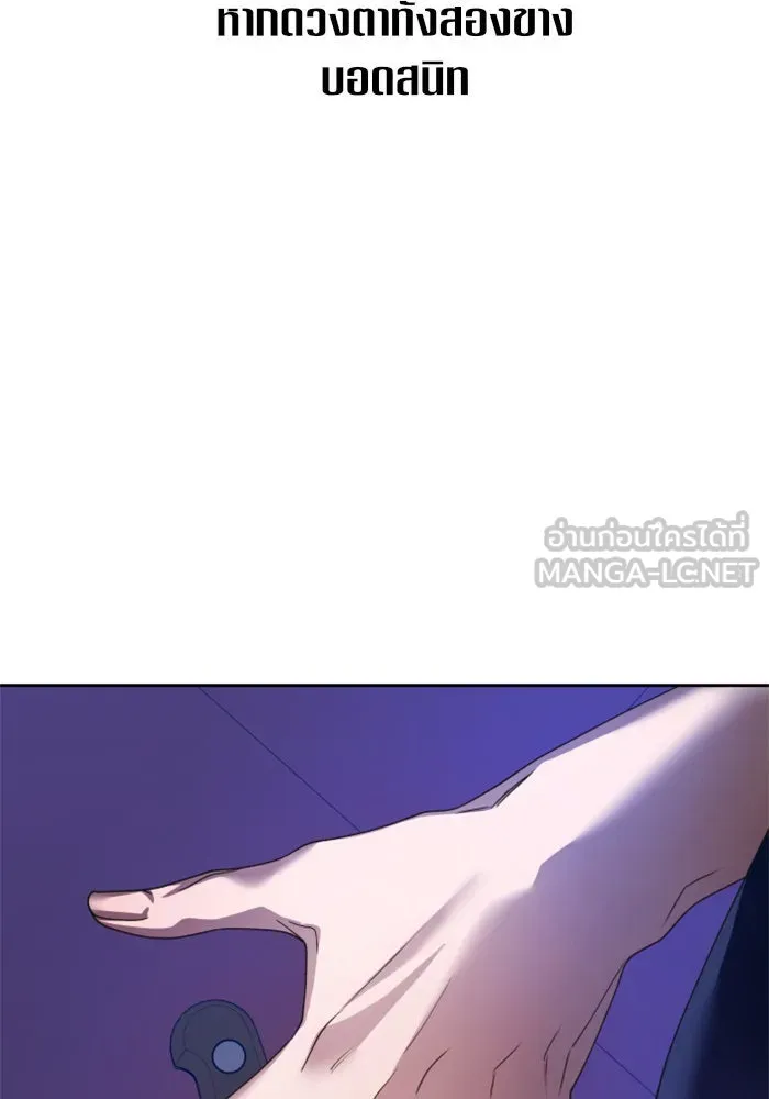 ชิงชีวิตพลิกลิขิตชะตา ตอนที่ 105. รู้ทัน รูปที่ 99