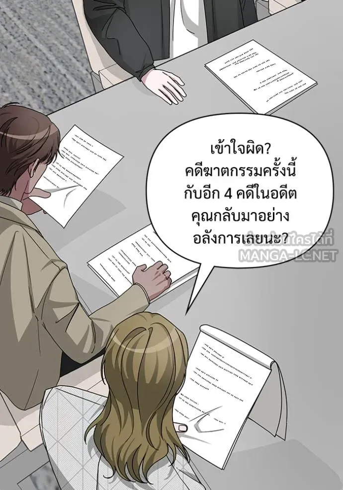 ฉันเนี่ยนะ ตอนที่ 12 รูปที่ 25