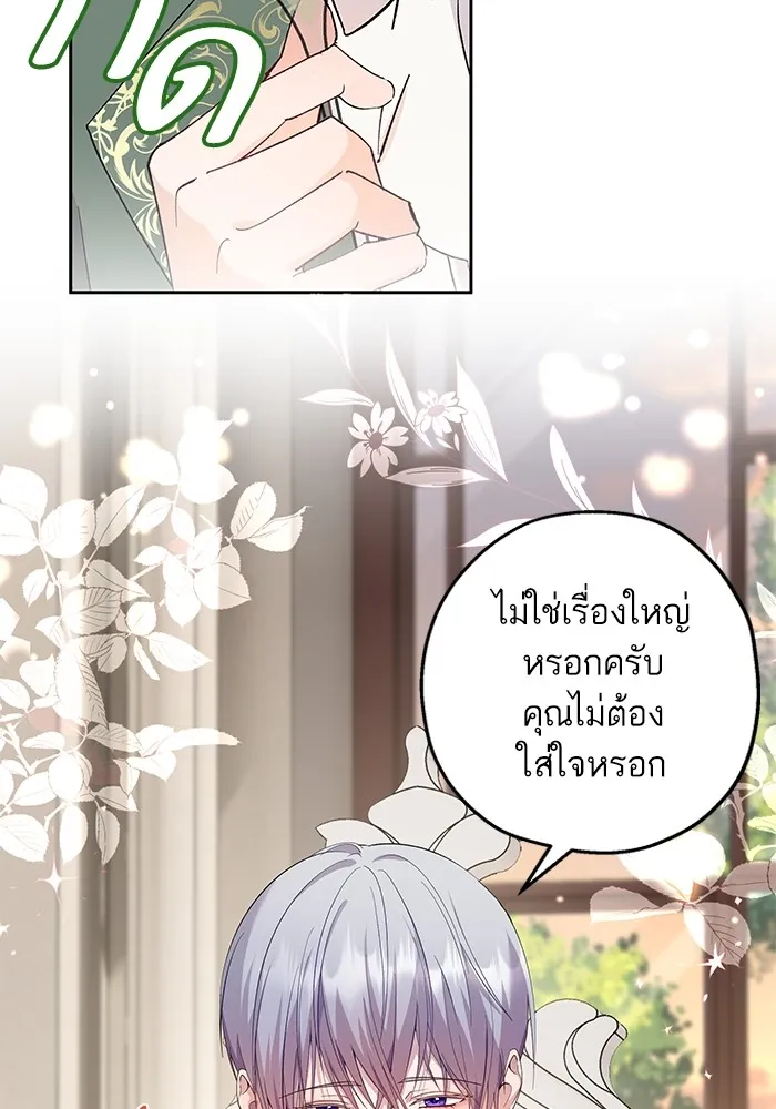 หวานใจสุดโหดโหมดเชื่อง ตอนที่ 48 รูปที่ 10