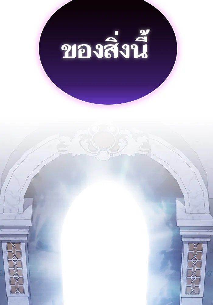 ผู้เล่นขั้นเทพแห่งหอคอยฝึกสอน ตอนที่ 162 รูปที่ 71