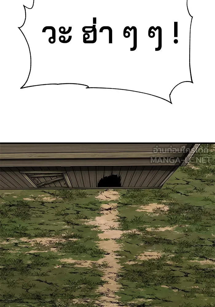 คุณปู่จอมยุทธกับหลานสาวสุดแกร่ง ตอนที่ 78 รูปที่ 39