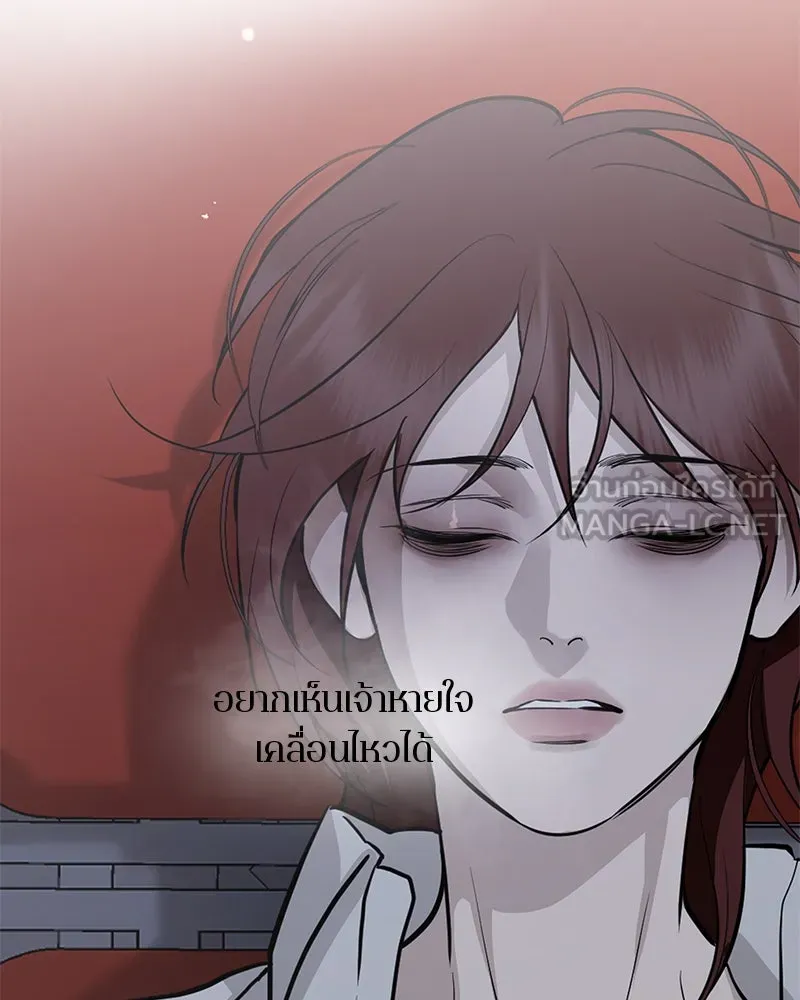 ตำนานเทพธิดาตกสวรรค์ ตอนที่ 132 รูปที่ 27