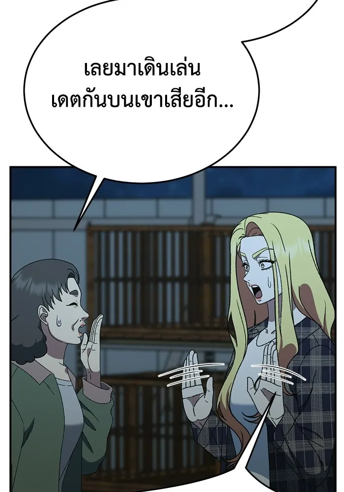 ช่วยเปลี่ยนฉันที ตอนที่ 327. ซีซัน 3 ฮยอนยอจู 22 รูปที่ 143