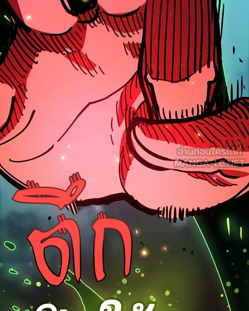 Player ตอนที่ 209 รูปที่ 144