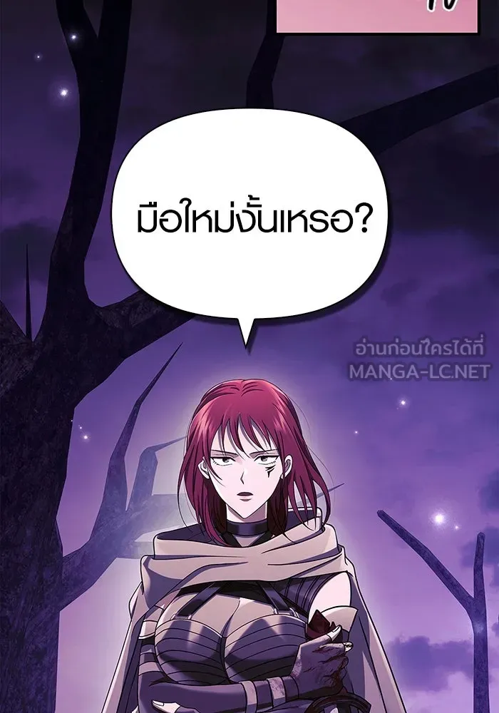 เอาชีวิตรอดในเกมฉบับคนเถื่อน ตอนที่ 20 รูปที่ 174