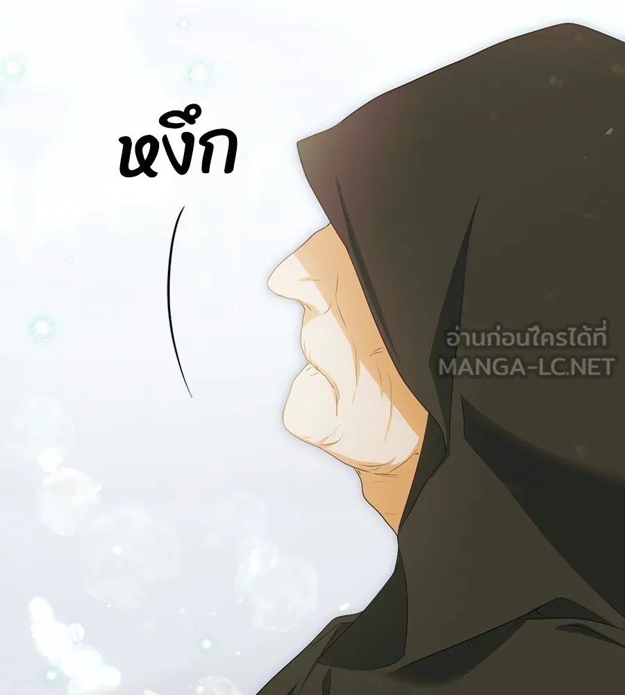 ทางหลุดพ้นของนักบุญลวง ตอนที่ 9 รูปที่ 3