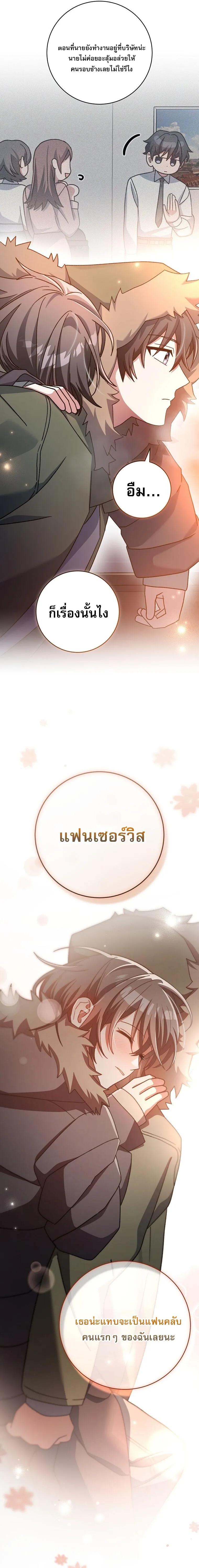 Genius Archer_s Streaming ตอนที่ ตอนที่ 65 รูปที่ 14