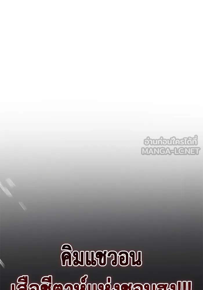 ราชินีนักบู๊ ตอนที่ 16 รูปที่ 87