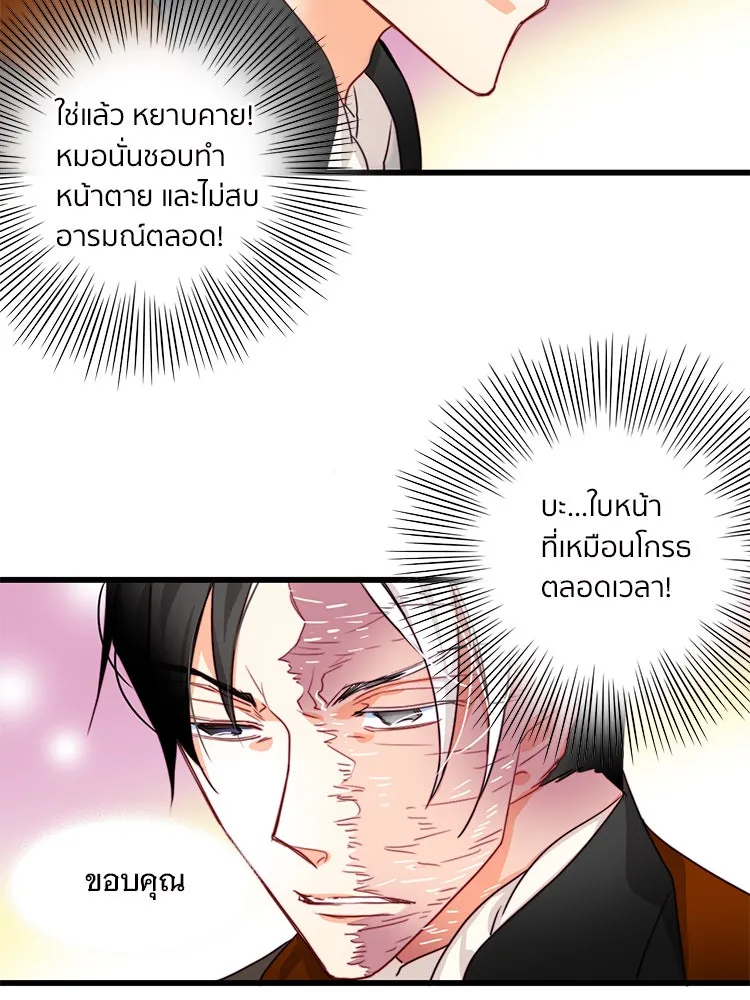 Bring the Love ตอนที่ 11 รูปที่ 85