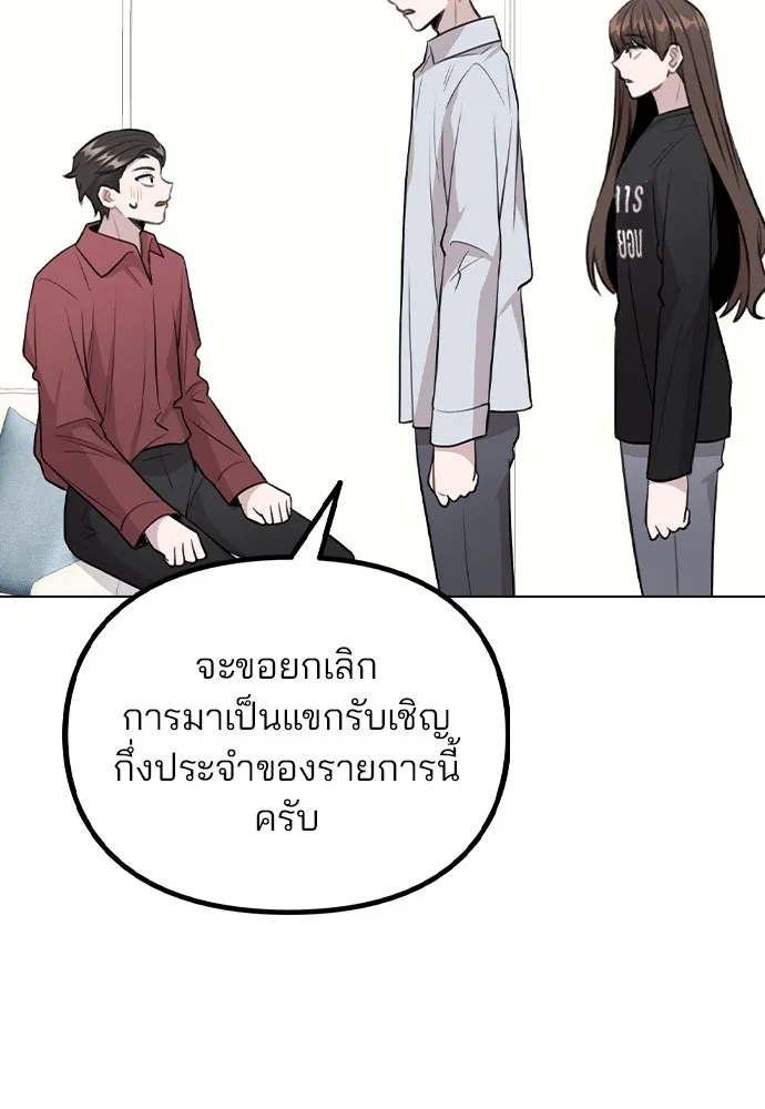 รักผิดแผน ตอนที่ 68 รูปที่ 2