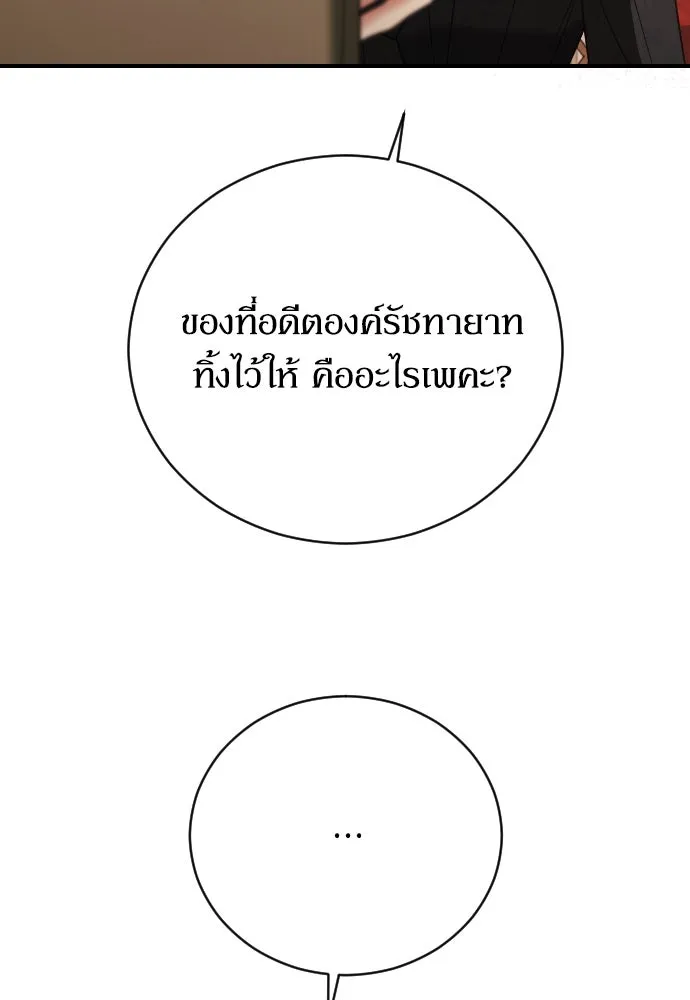 หมาป่าคู่เคียงบัลลังก์ ตอนที่ 21 รูปที่ 4