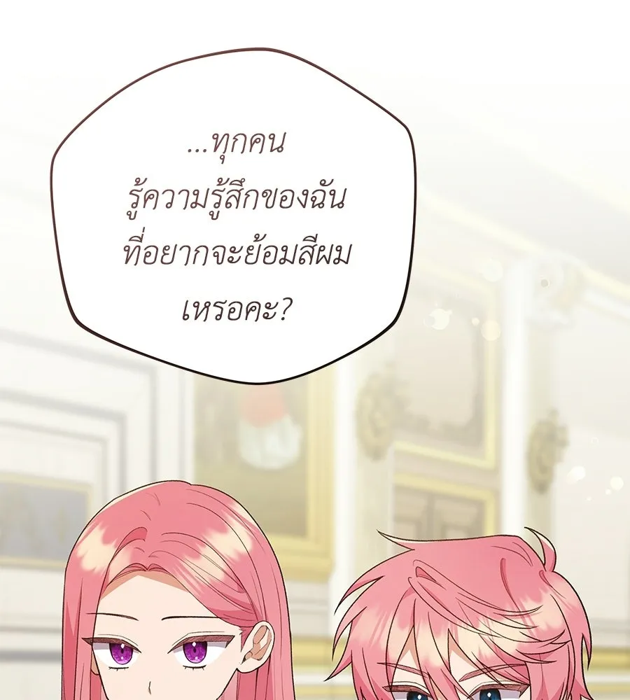 คุณพ่อของหนูคือศัตรูในชาติก่อน ตอนที่ 23 รูปที่ 56