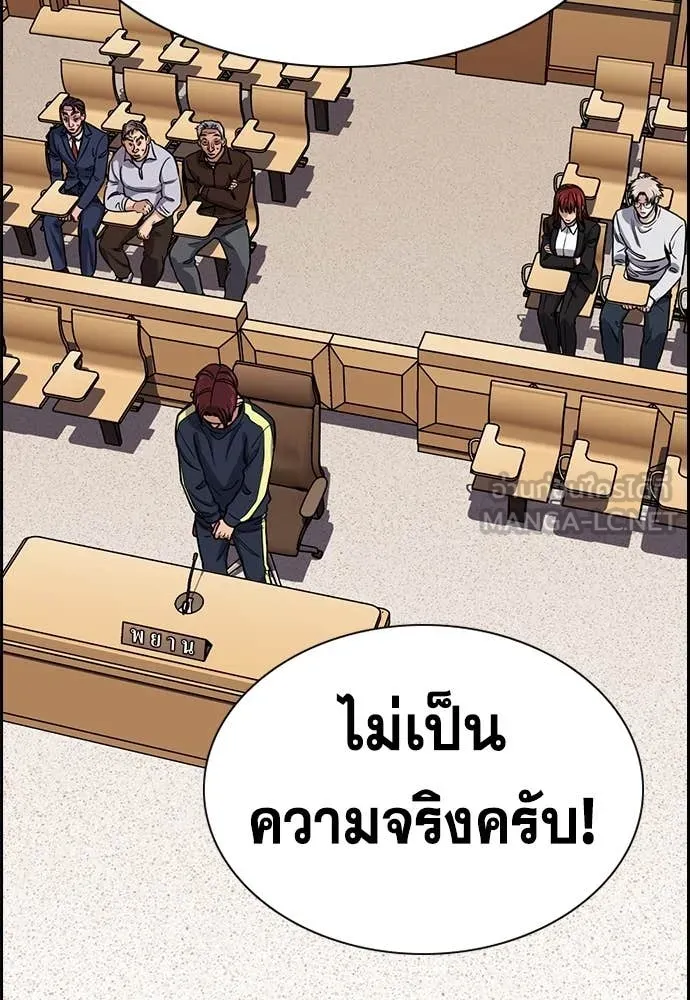 การศึกษาที่แท้จริง ตอนที่ 226 รูปที่ 123