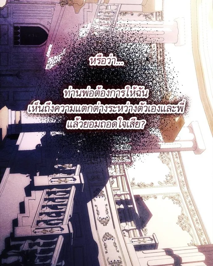 นึกว่าเป็นอิเซไค ตอนที่ 97 รูปที่ 46