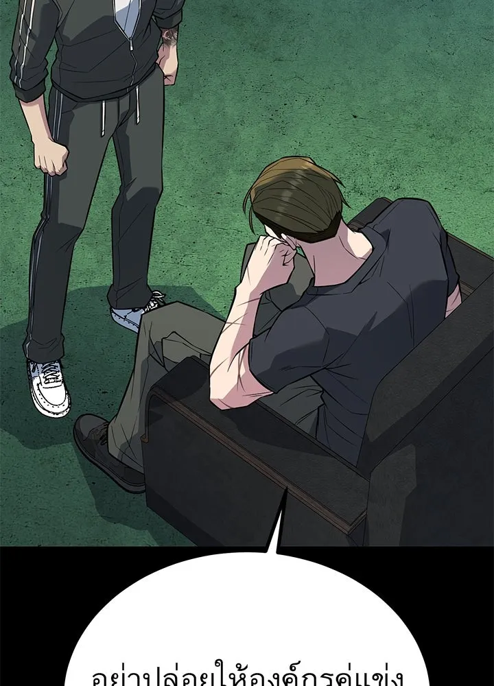 ราชาลานประลอง ตอนที่ 21 รูปที่ 145