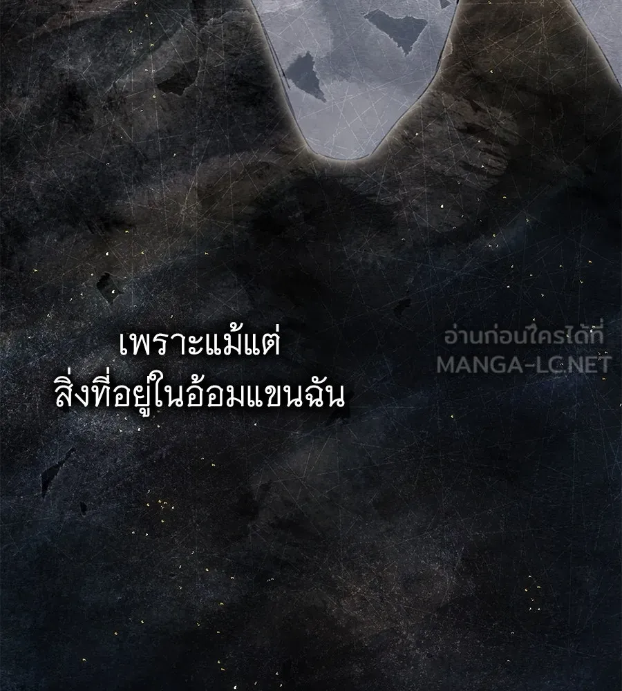 สาว(ลับ)ใช้ของท่านเคานต์ตาบอด ตอนที่ 37 รูปที่ 90