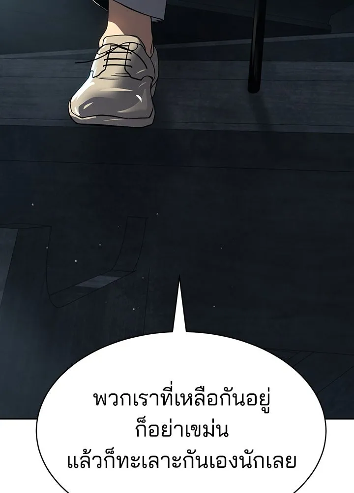 กฎเหล็กบ้านสายลับ ตอนที่ 33 รูปที่ 137