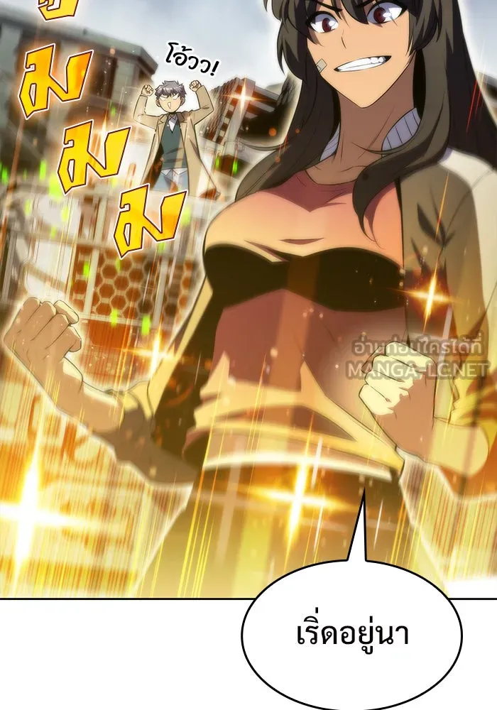 ผู้เล่นหน้าใหม่เลเวลแมกซ์ ตอนที่ 51 ตระกูลมหาอำนาจรุ่นที่ห้า (1) รูปที่ 69